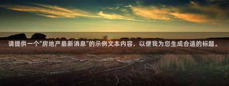 新宝5如何下载：请提供一个\